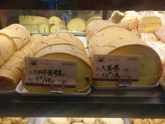 切件蛋糕-嘉乐蛋挞王(文明分店)