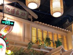 -南京大牌档(龙江新城市广场店)