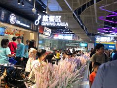 大堂-盒马鲜生(曜一城店)