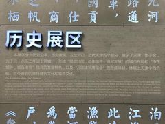 -天津市规划展览馆