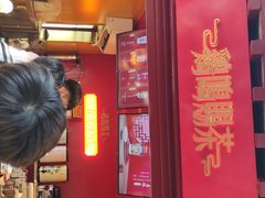 门面-鸡鸣赐茶(鸡鸣寺路店)