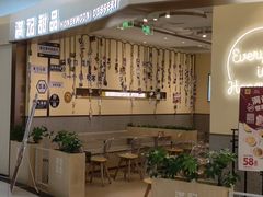 -满记甜品(王府井北京市百货大楼店)