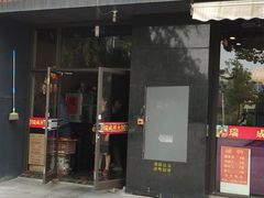 门面-瑞成祥老北京炭火锅(仙林店)