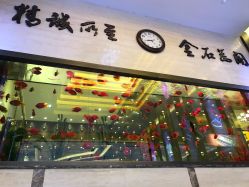 -中国黄金(北京旗舰店)