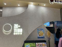 -泽田本家·铜锣烧(TX淮海店)