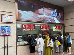 -沈大成(南京东路店)