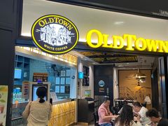 -Old Town White Coffee(gateway@klia2)