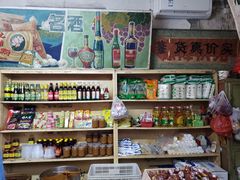零售区-赵府街副食店