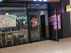 门面-吉野家(红博中央公园店)