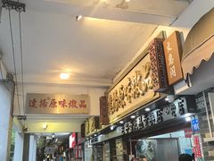 -達揚原味燉品(文明路店)