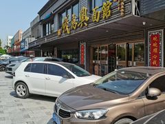 -钱万兴(塔园路店)