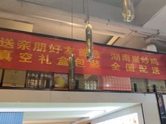 -湖南崖炒鸡(河东店)