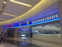 -冠军冰场CHAMPION RINK(环球银泰城店)