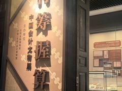 -沈阳金融博物馆