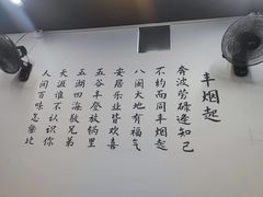 -丰烟起(象兴路店)