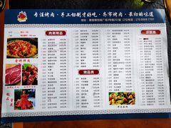 -牛鲜盛齐齐哈尔烤肉(曹路店)