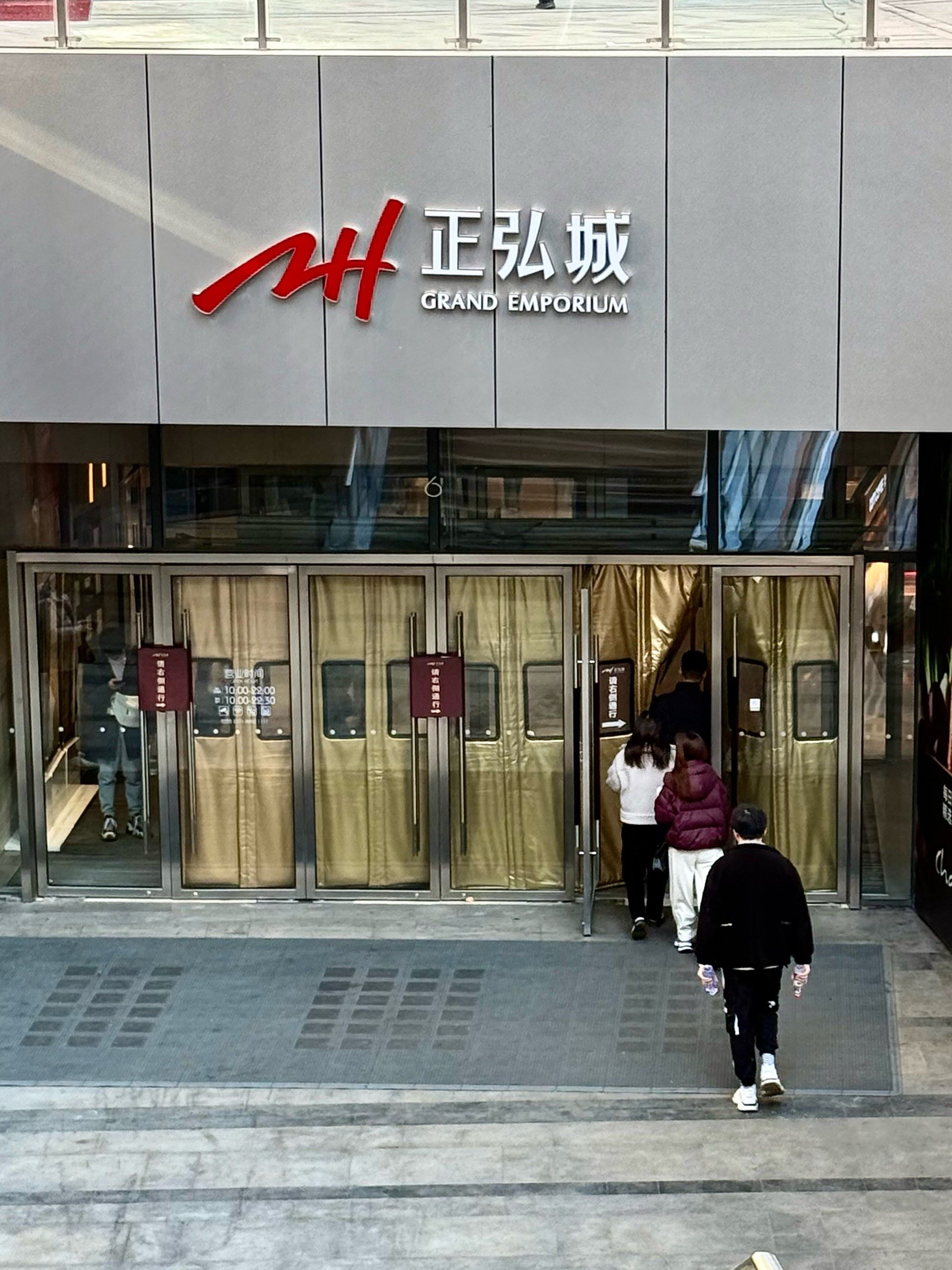 本穷鬼又在正弘城发现了打工人秘密基地!
