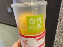 霸气橙子-奈雪的茶(赛格店)