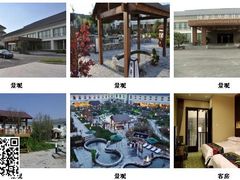 -国御温泉度假小镇