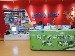 -美吉姆国际儿童教育中心(湛江招商花园城店)