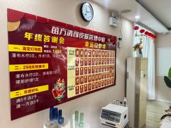 -苗方清颜专业祛痘