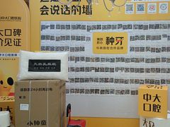 -佛山中大口腔医院·市二级口腔专科医院