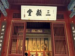 -南阳卧龙岗武侯祠