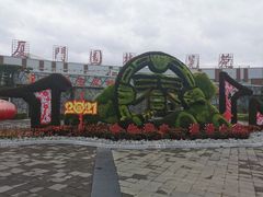 -厦门园林博览苑