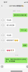 -Lilly.chow美甲美睫
