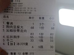 -英子补身汤(海兰路店)