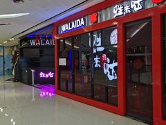 -万达广场(东莞厚街店)