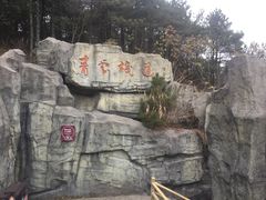 -温汤发糕(温汤店)