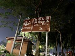 -霞山观海长廊