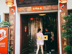 门面-渝宗老灶火锅(巴国城店)