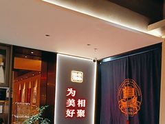 -码头见·潮汕菜(领展中心城店)
