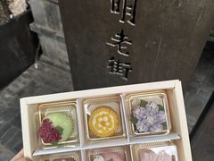 -昆明冠生园·鲜花饼·面包蛋糕(老街店)