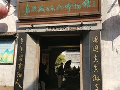 -嘉兴月河历史街区