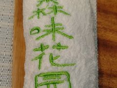 -森味薪火烧•烧鸟居酒屋•日本料理(望京店)