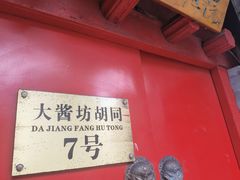 -丽江庭院之爱在路上(西单店)