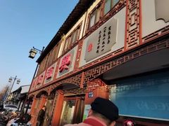-万福兴(东中市店)