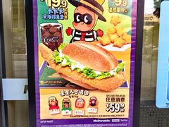 -麦当劳(苏州中心星悦汇店)