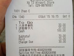 -星巴克(西安机场1店T3到达店)