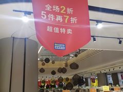 -BIGOFFS 超级折扣(仁恒伊势丹店)