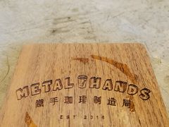 -Metal hands·铁手咖啡