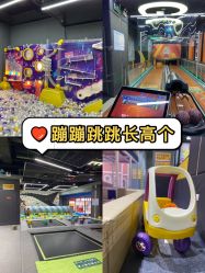 -反弹蹦床公园·亲子乐园·团建·派对(中庚漫游城店)