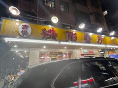 -方记洪阳餐厅(福田新村店)