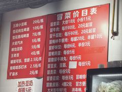 -蓉城西二道无名冒菜(西二道街店)
