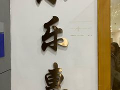 -小乐惠(西溪路店)