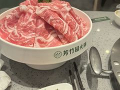 -芳竹园火锅(塘沽金街店)