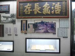 -陈化成纪念馆
